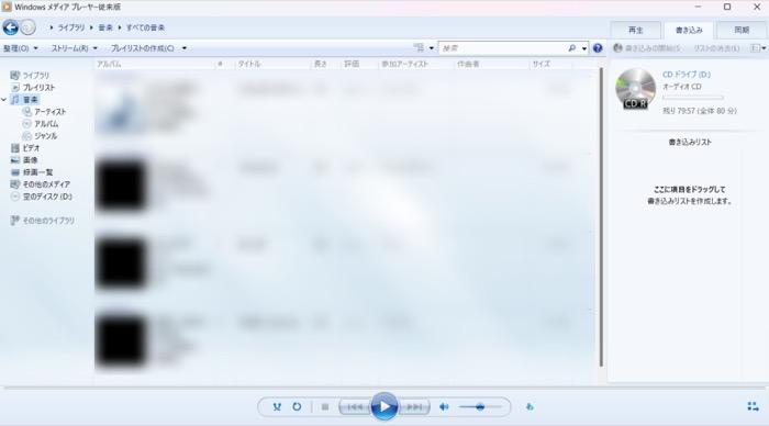 Windows Media PlayerでCDをMP3として取り込む
