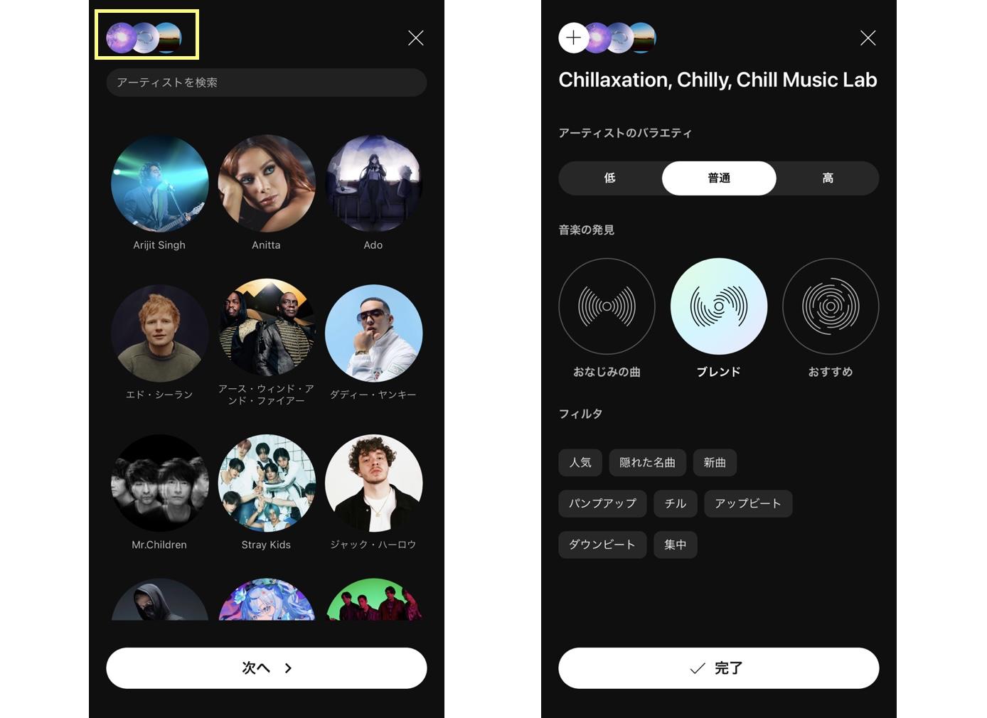 YouTube Musicでラジオの条件を設定する