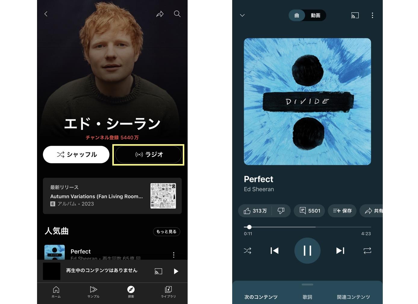 YouTube Musicでアーティストからラジオを作成する