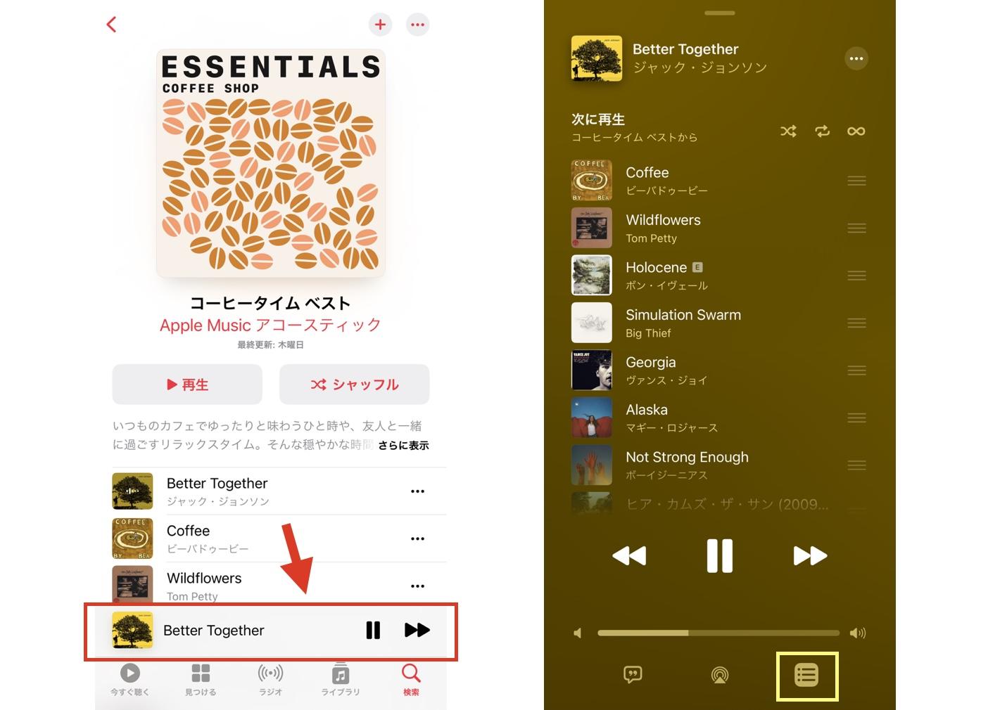 apple music 履歴