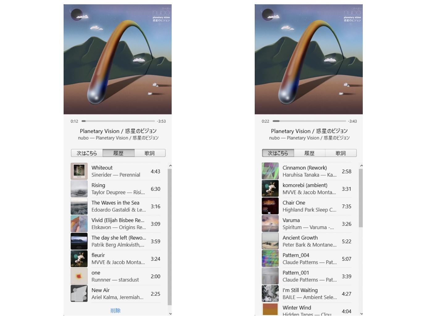 apple music 履歴