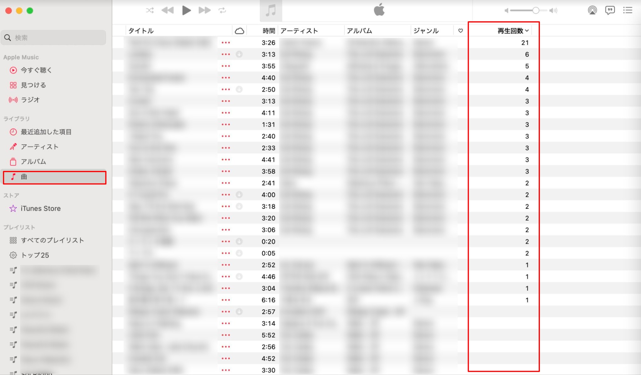 apple music 履歴