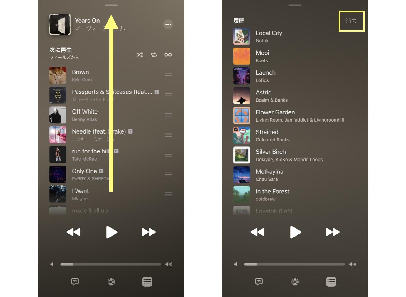 apple music 履歴