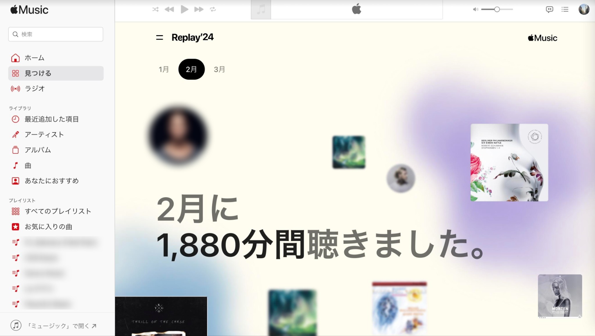 apple music 履歴