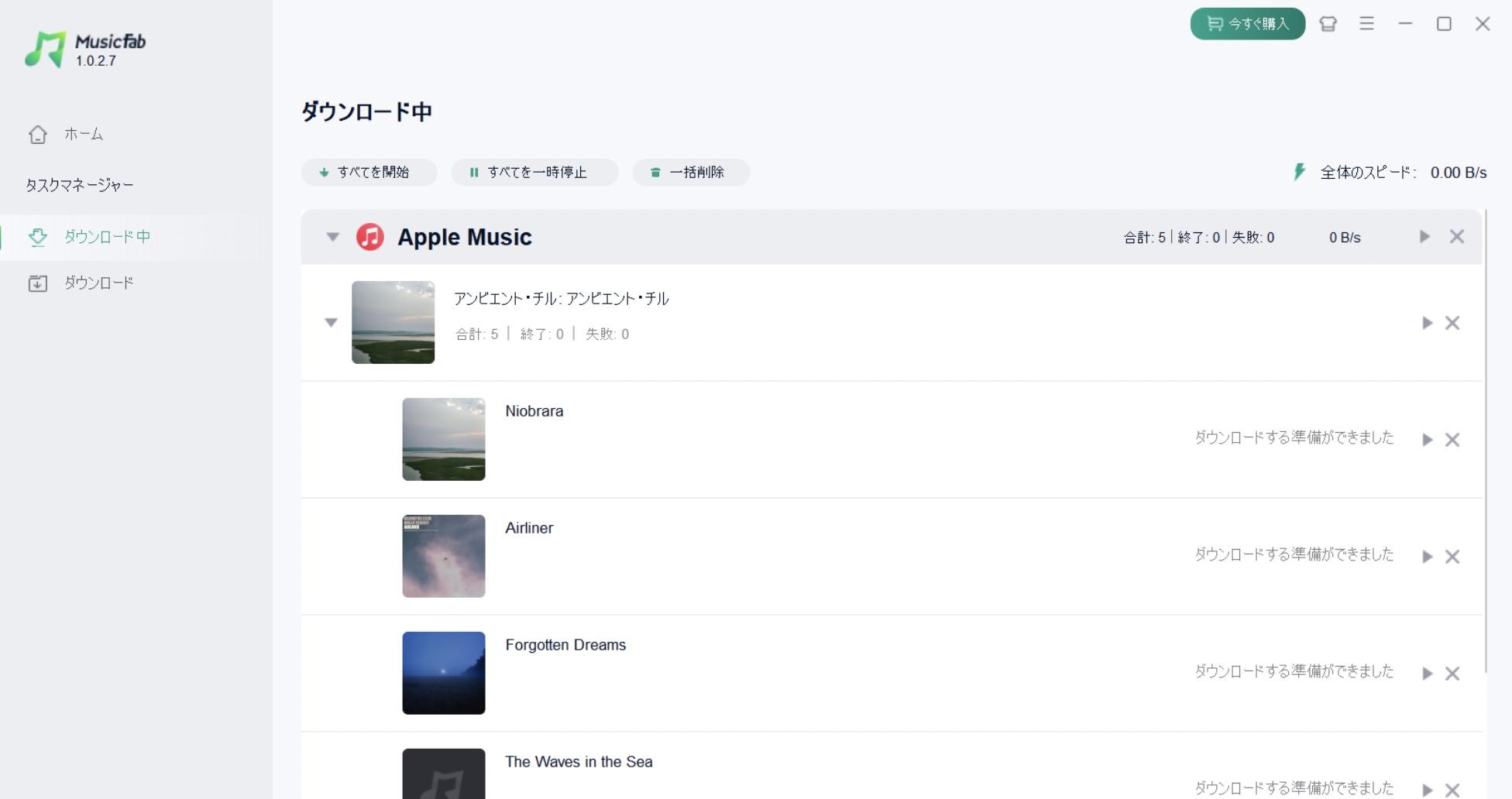 apple music 履歴
