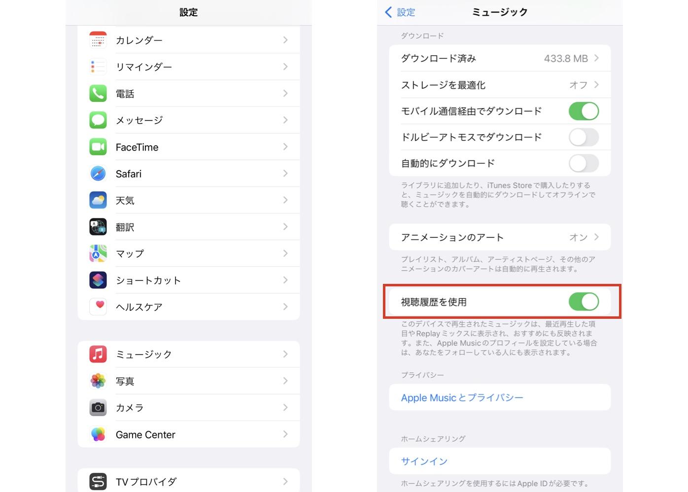 apple music 履歴