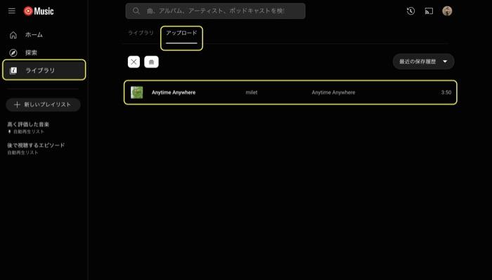 iphone mp3 再生