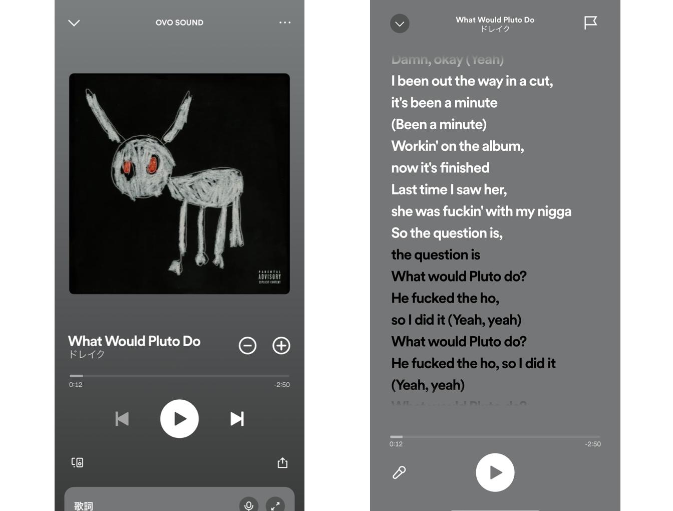 Spotifyの歌詞表示