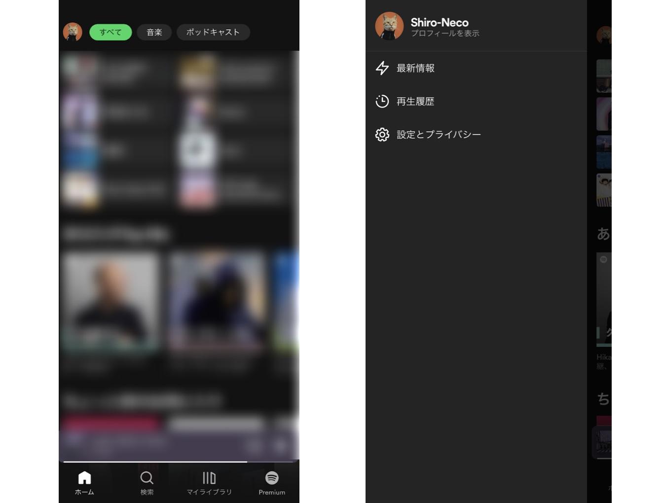 Spotifyのデータ節約モードを開く