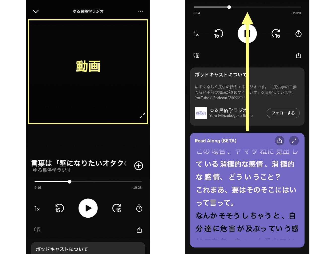 Spotifyの動画付きポッドキャスト