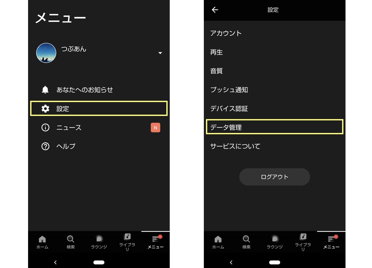 awa ダウンロード 方法
