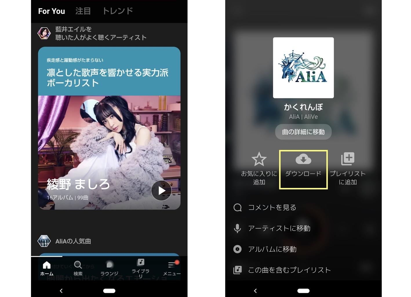 awa ダウンロード 方法