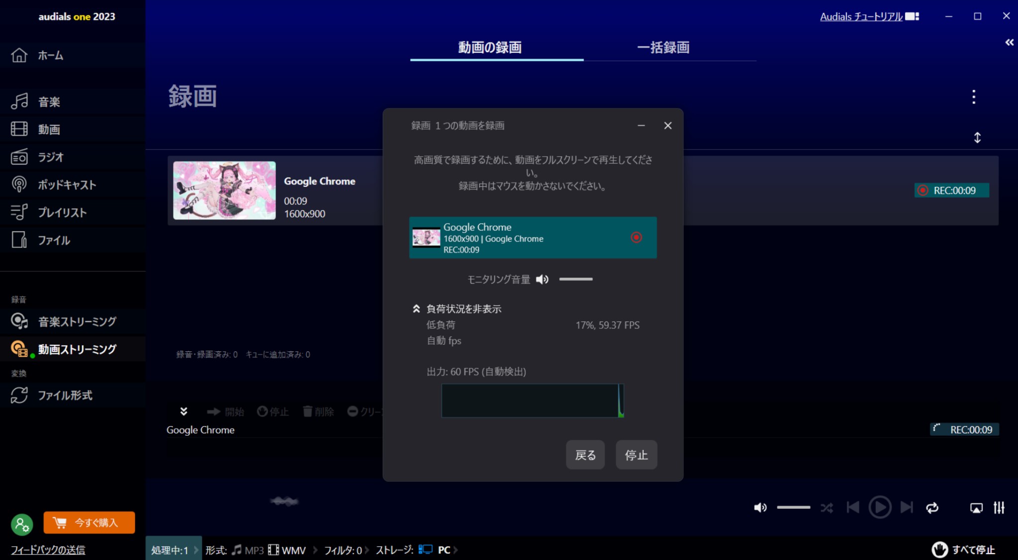 awa ダウンロード 方法