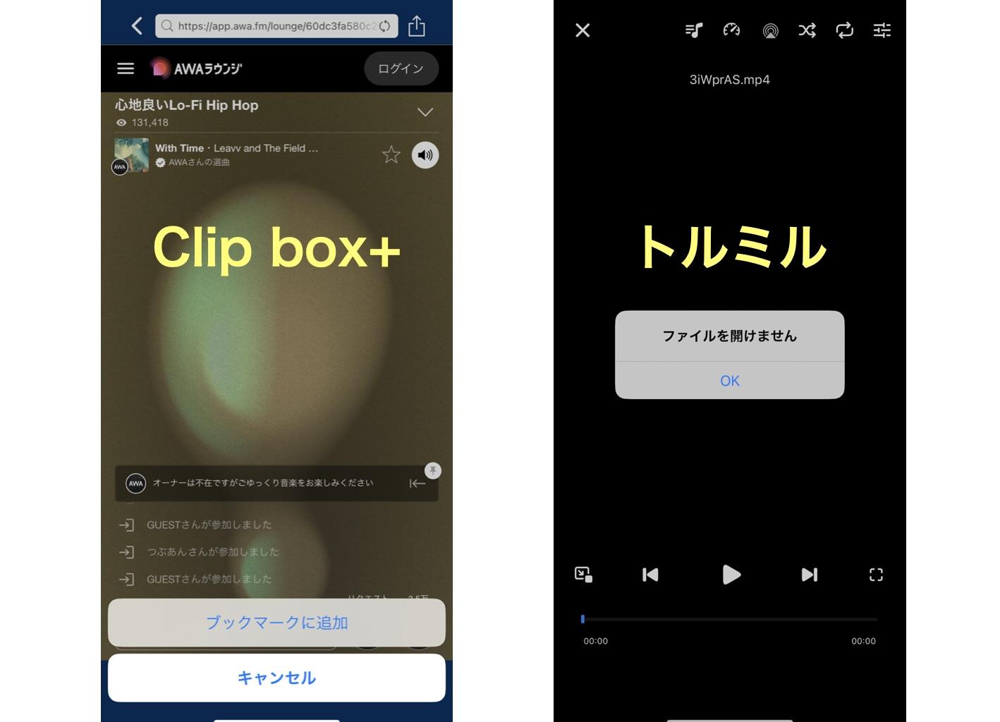awa ダウンロード 方法
