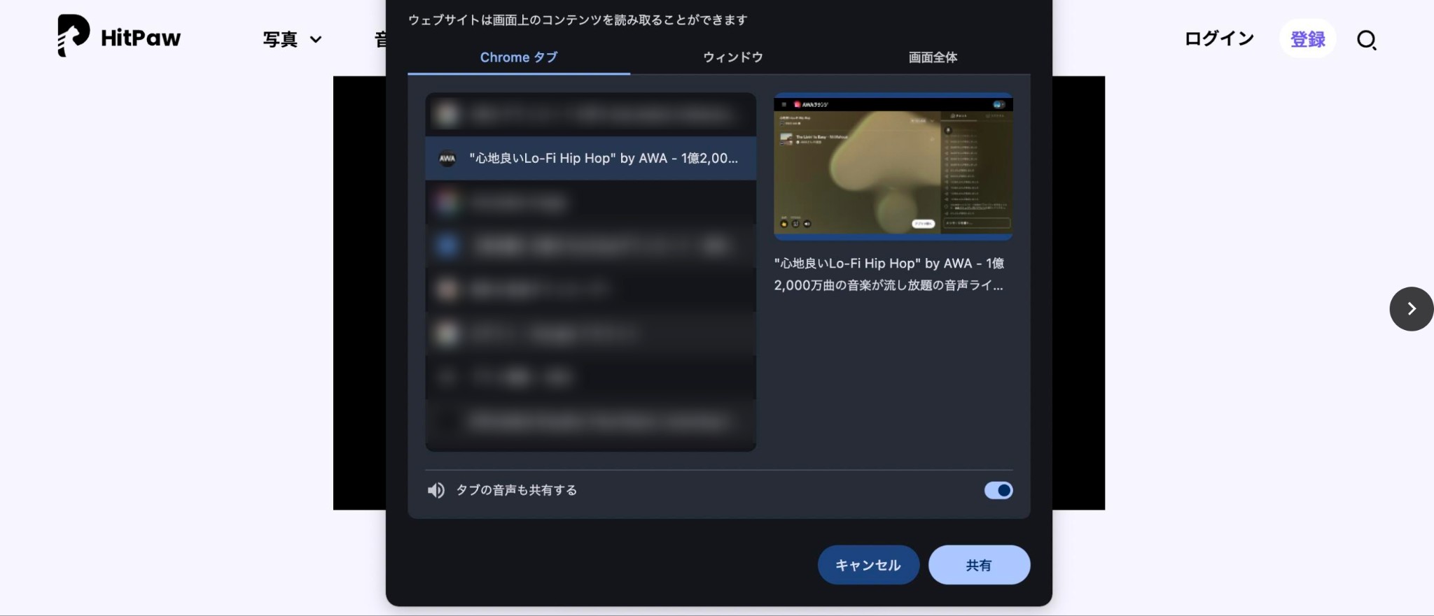 awa ダウンロード 方法