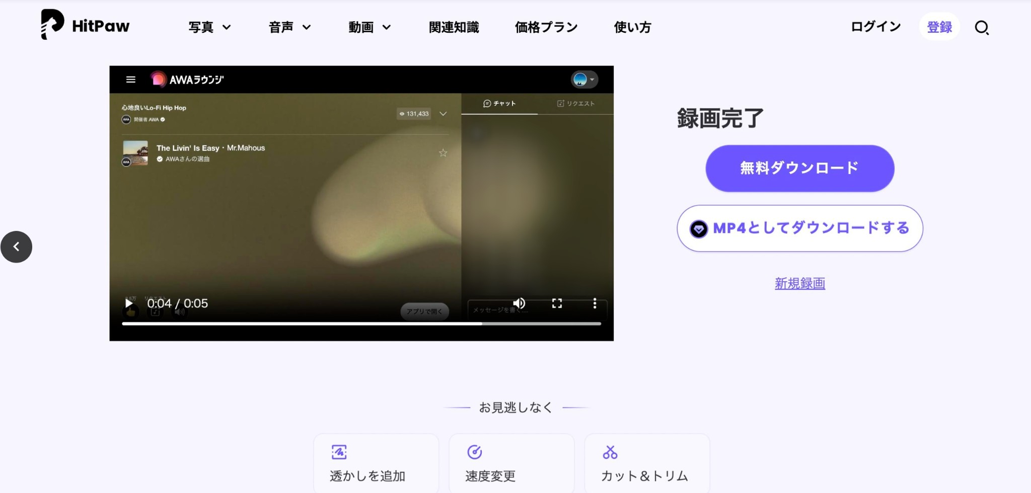awa ダウンロード 方法