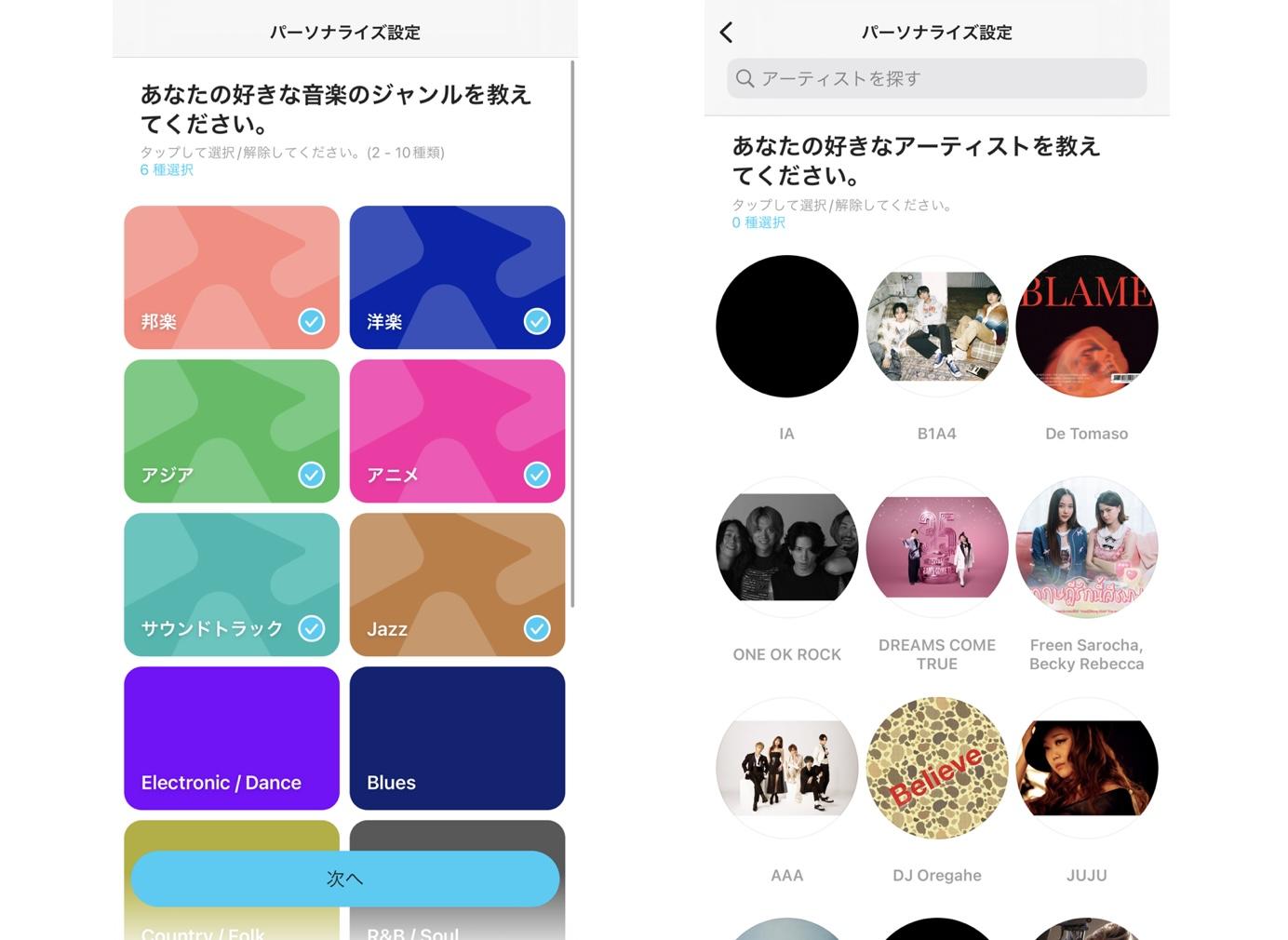 KKBOXの画面