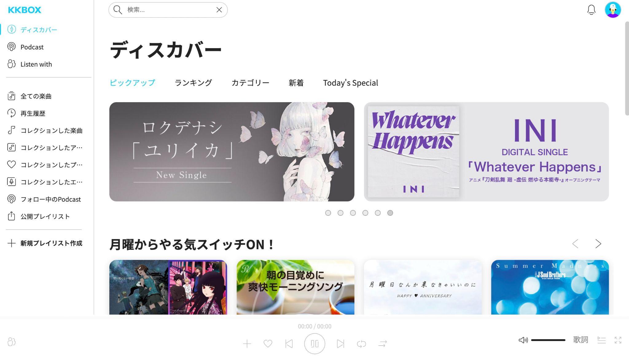 KKBOXログイン後の画面