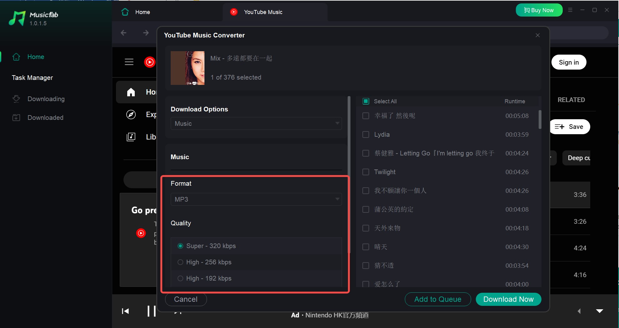 YouTube到WAV轉換器軟件