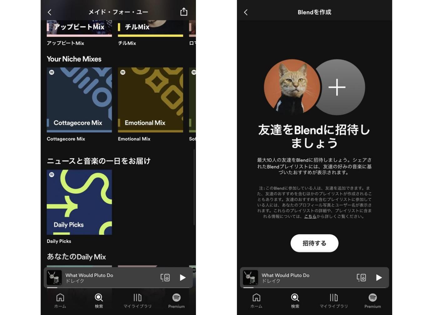 spotify 無料 有料 違い