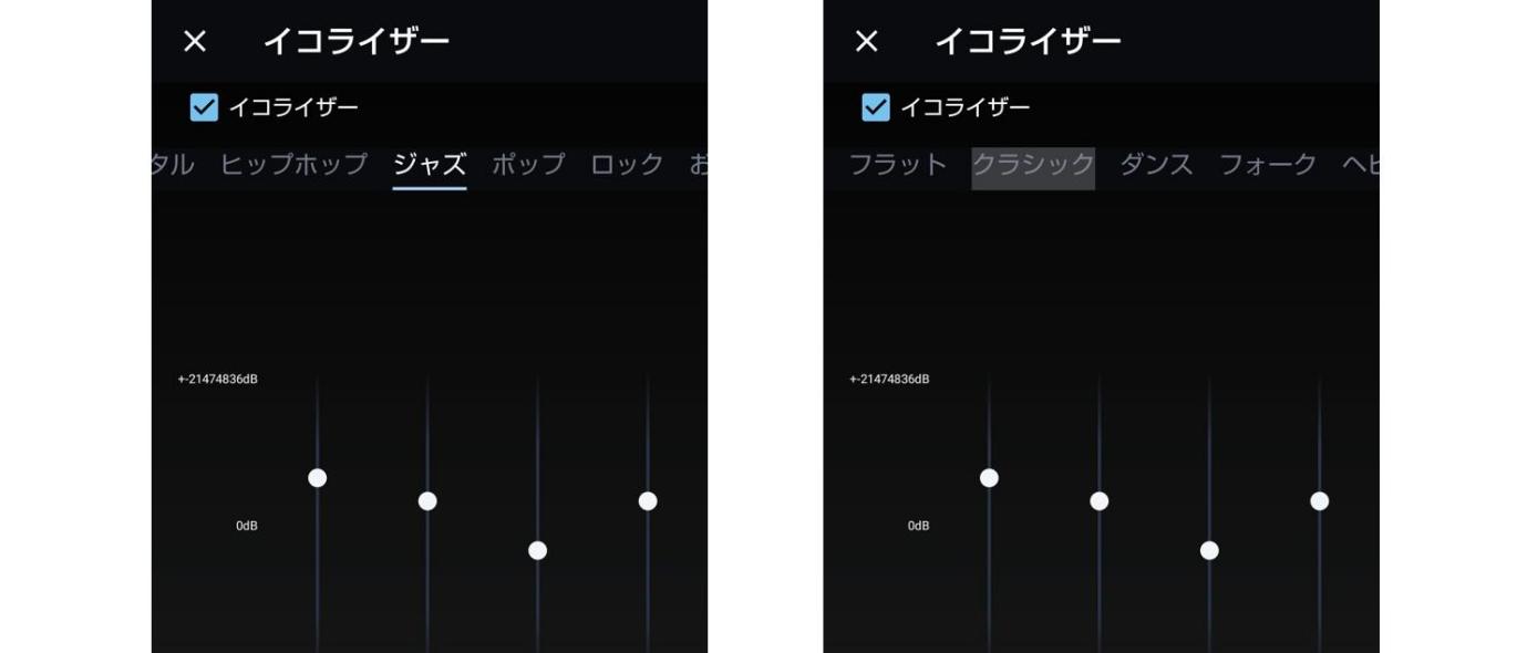 Amazon Musicのイコライザー