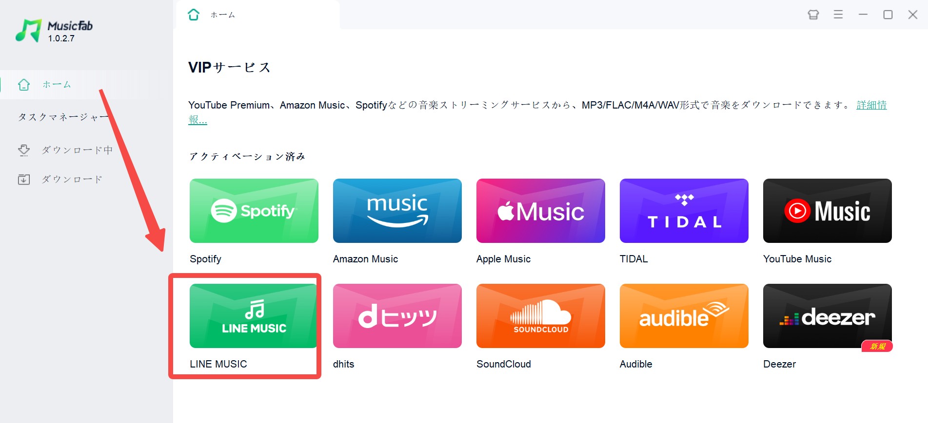 LINEミュージックの支払方法！変更するには？iTunesカード・プリペイド・ペイペイは使える？