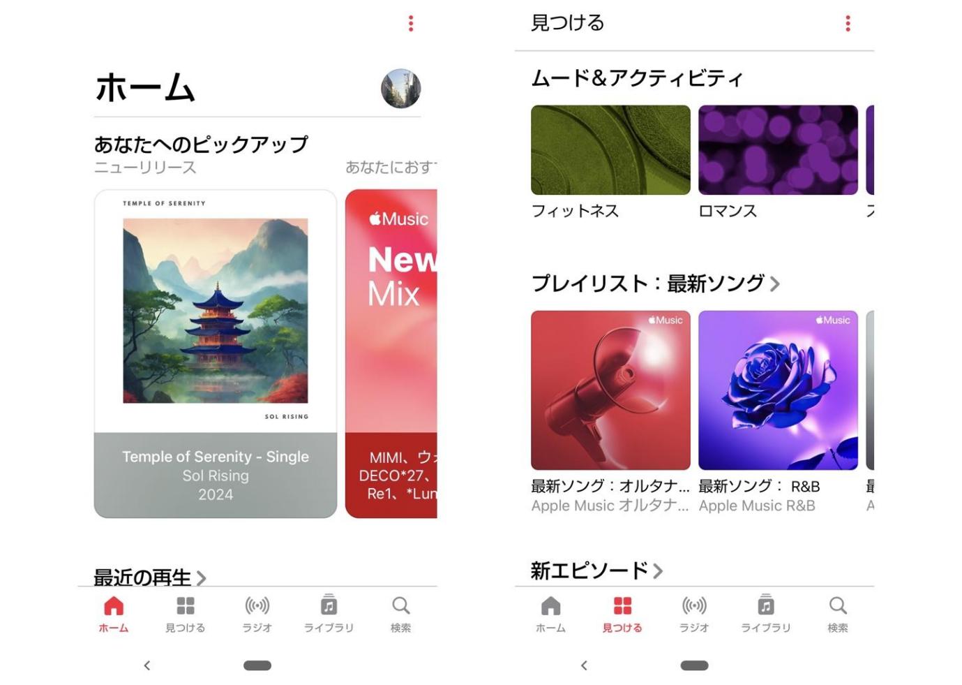 アップルミュージック android
