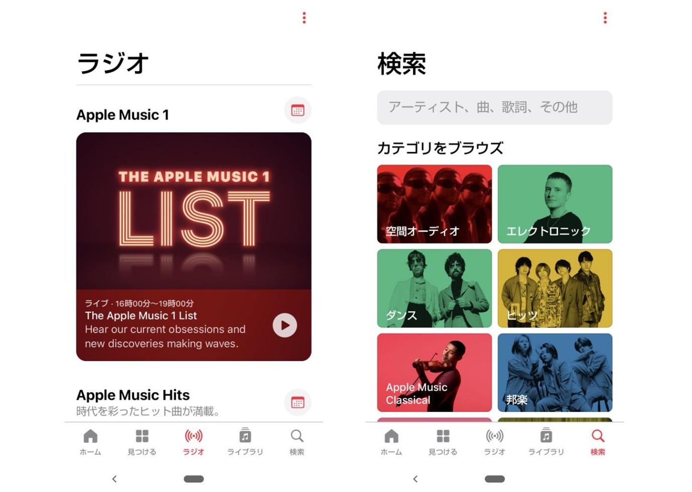 アップルミュージック android
