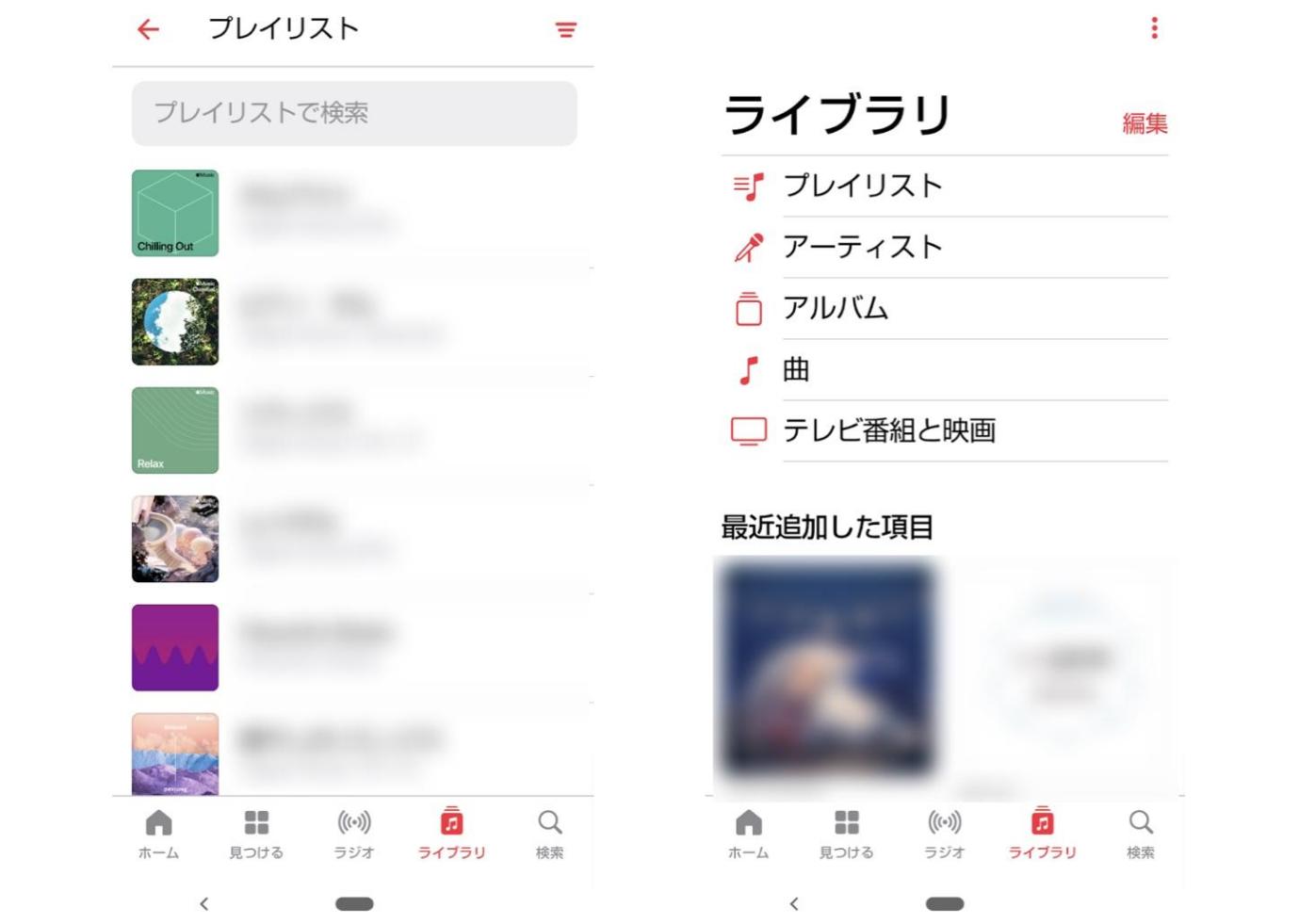 アップルミュージック android