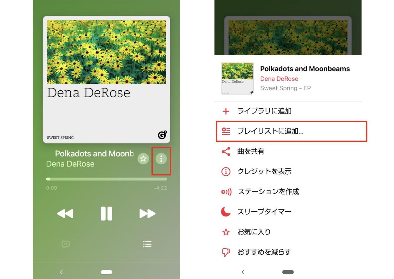 アップルミュージック android