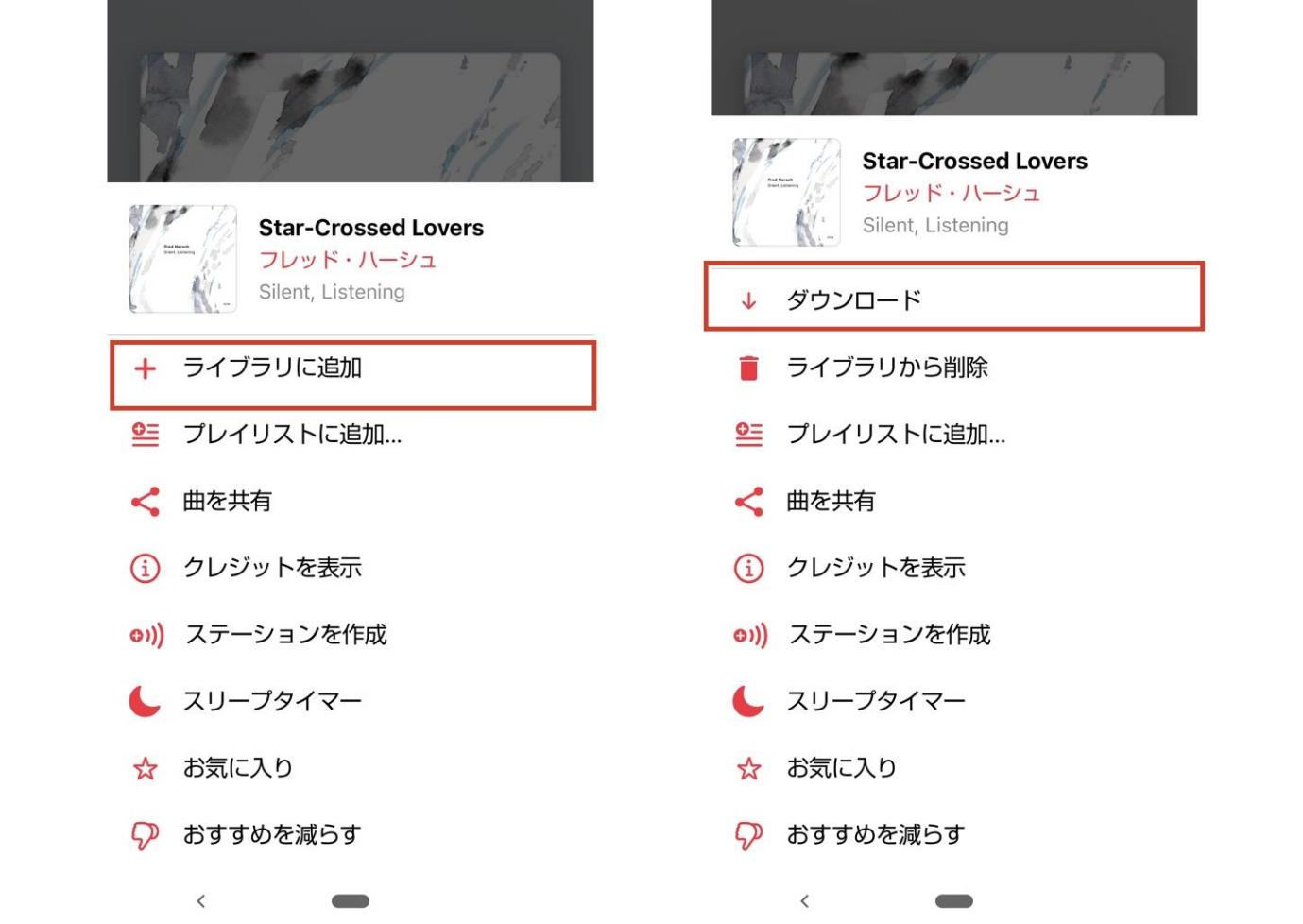 アップルミュージック android