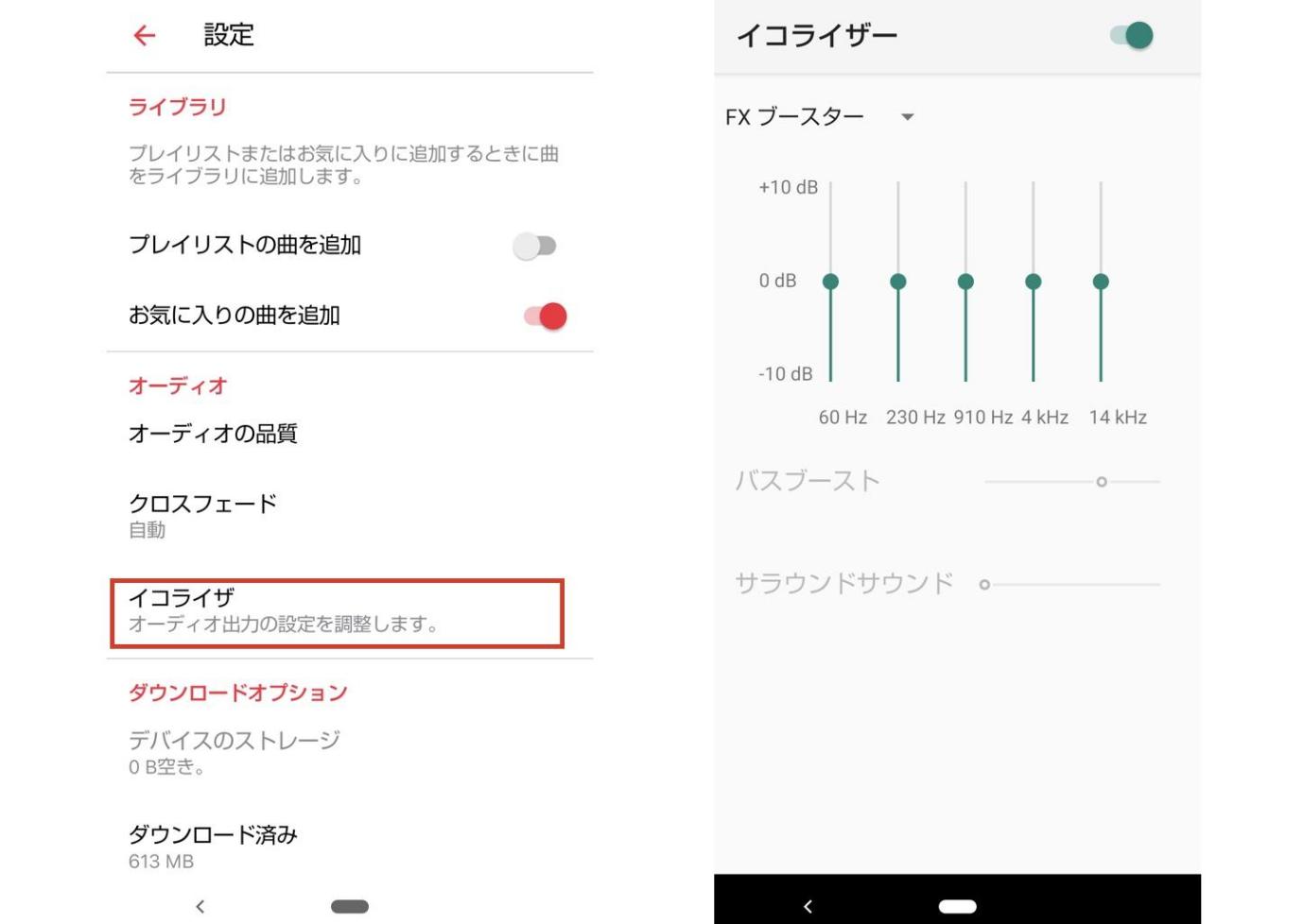 アップルミュージック android