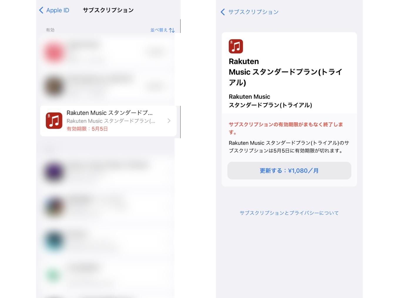楽天ミュージック 解約