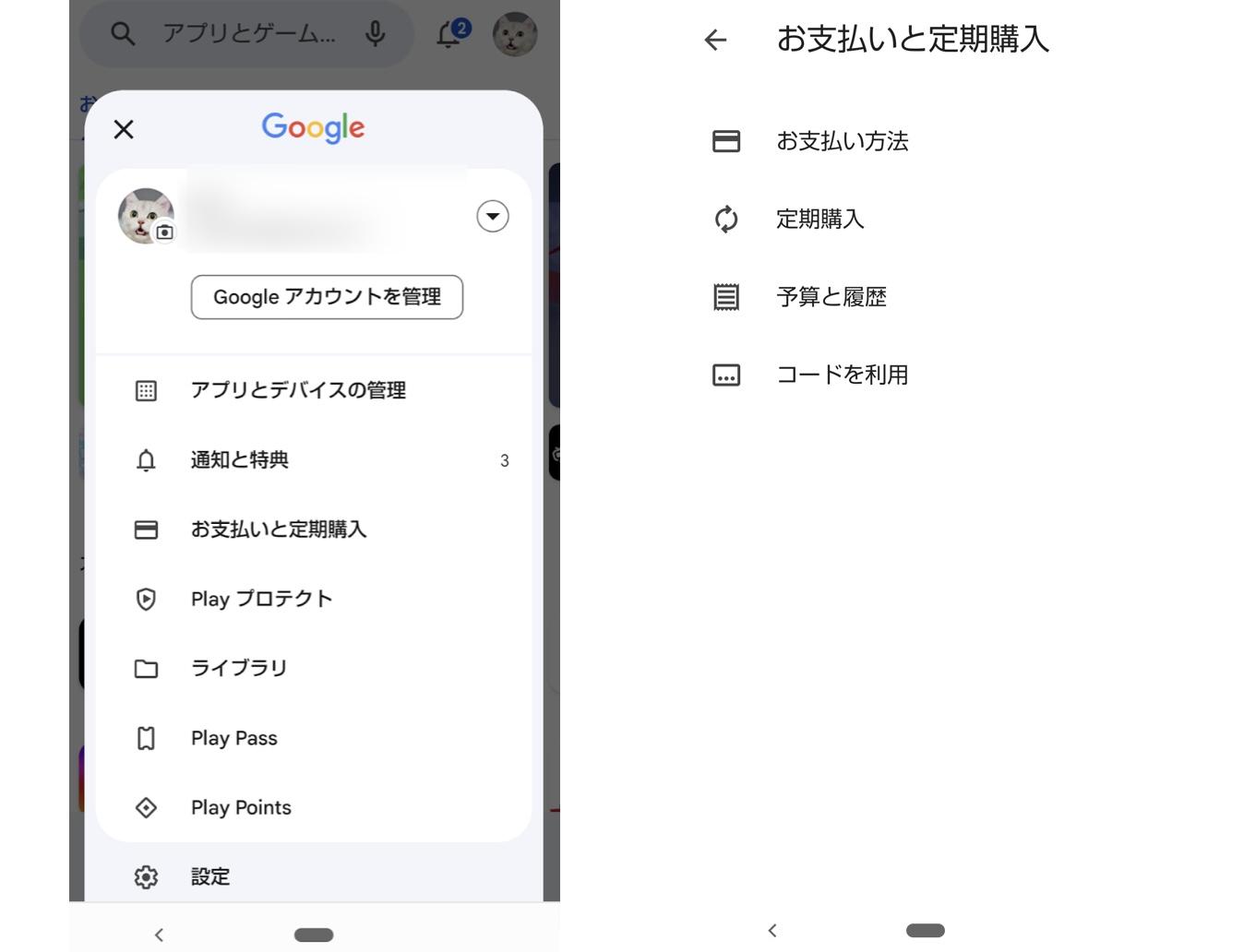楽天ミュージック 解約