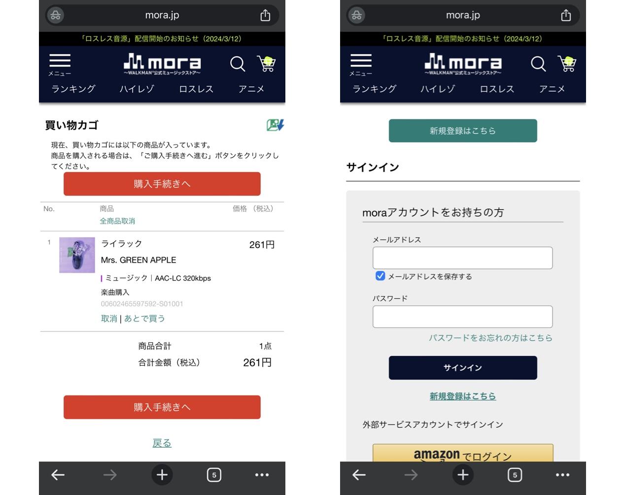 mora ダウンロード
