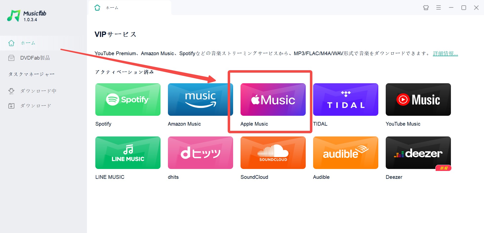 apple music 再生できない