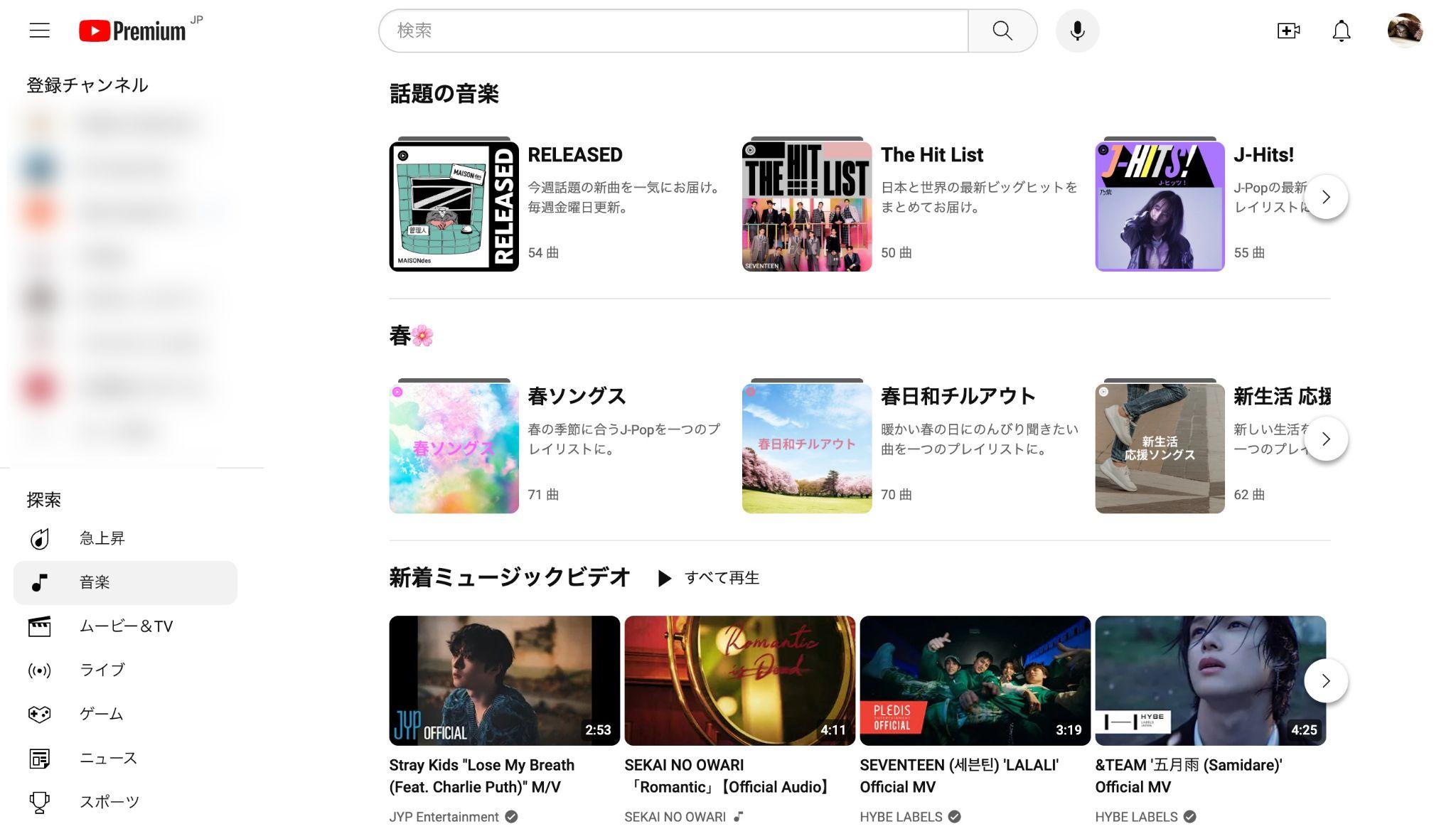 YouTube Musicの画面