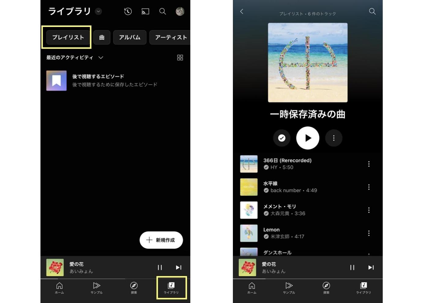 YouTube Musicをスマホに入れる方法