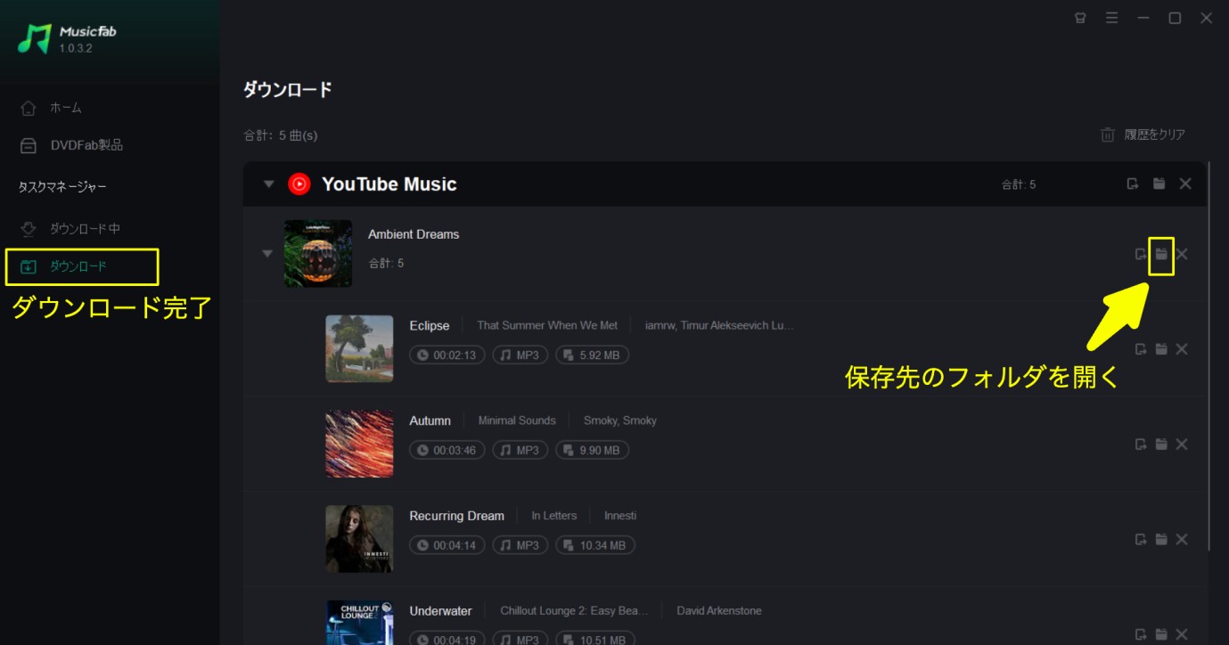 YouTube Musicをスマホに入れる方法