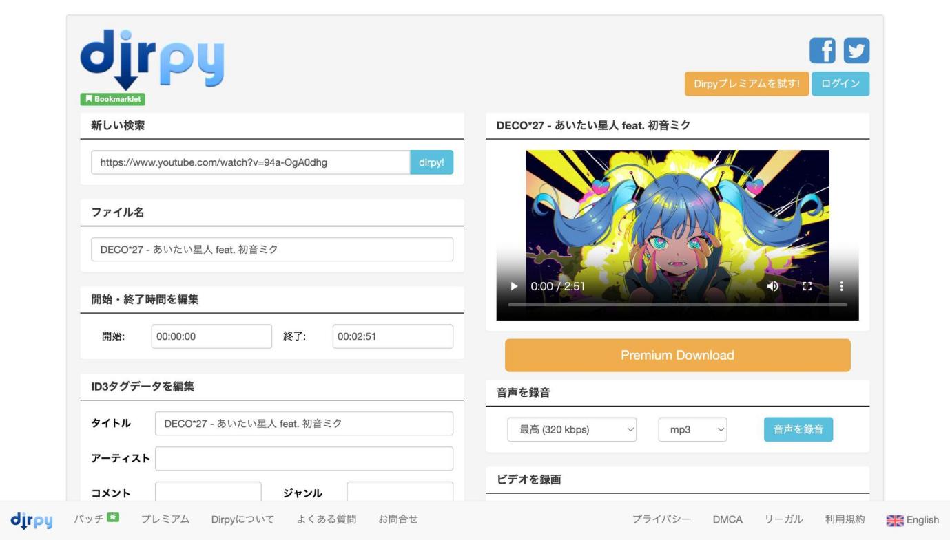YouTube Musicをスマホに入れる方法