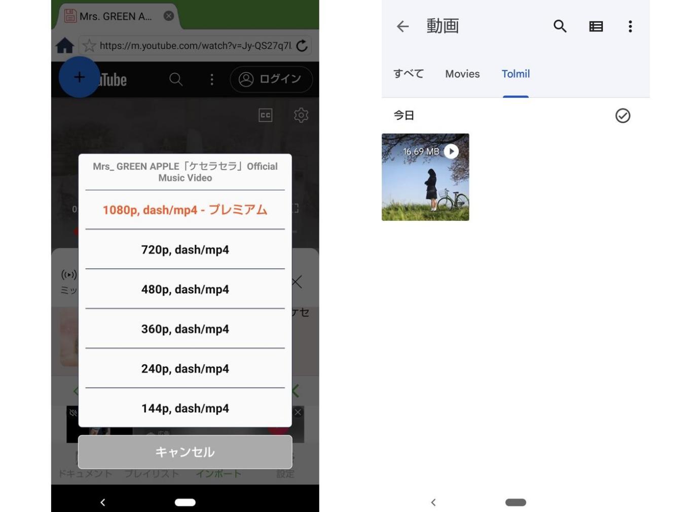 YouTube Musicをスマホに入れる方法