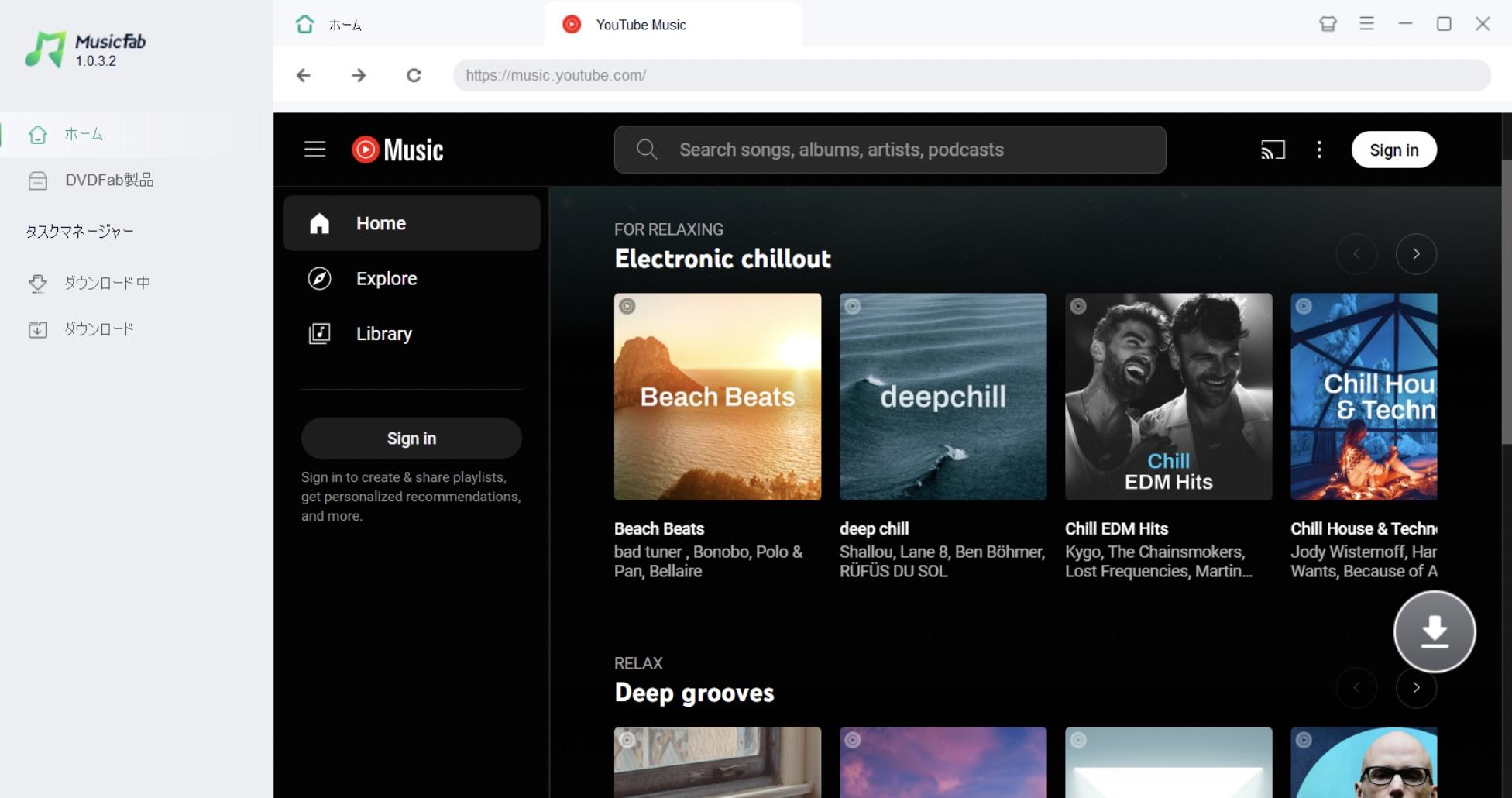 MusicFabでYouTube Musicの曲を検索する画面