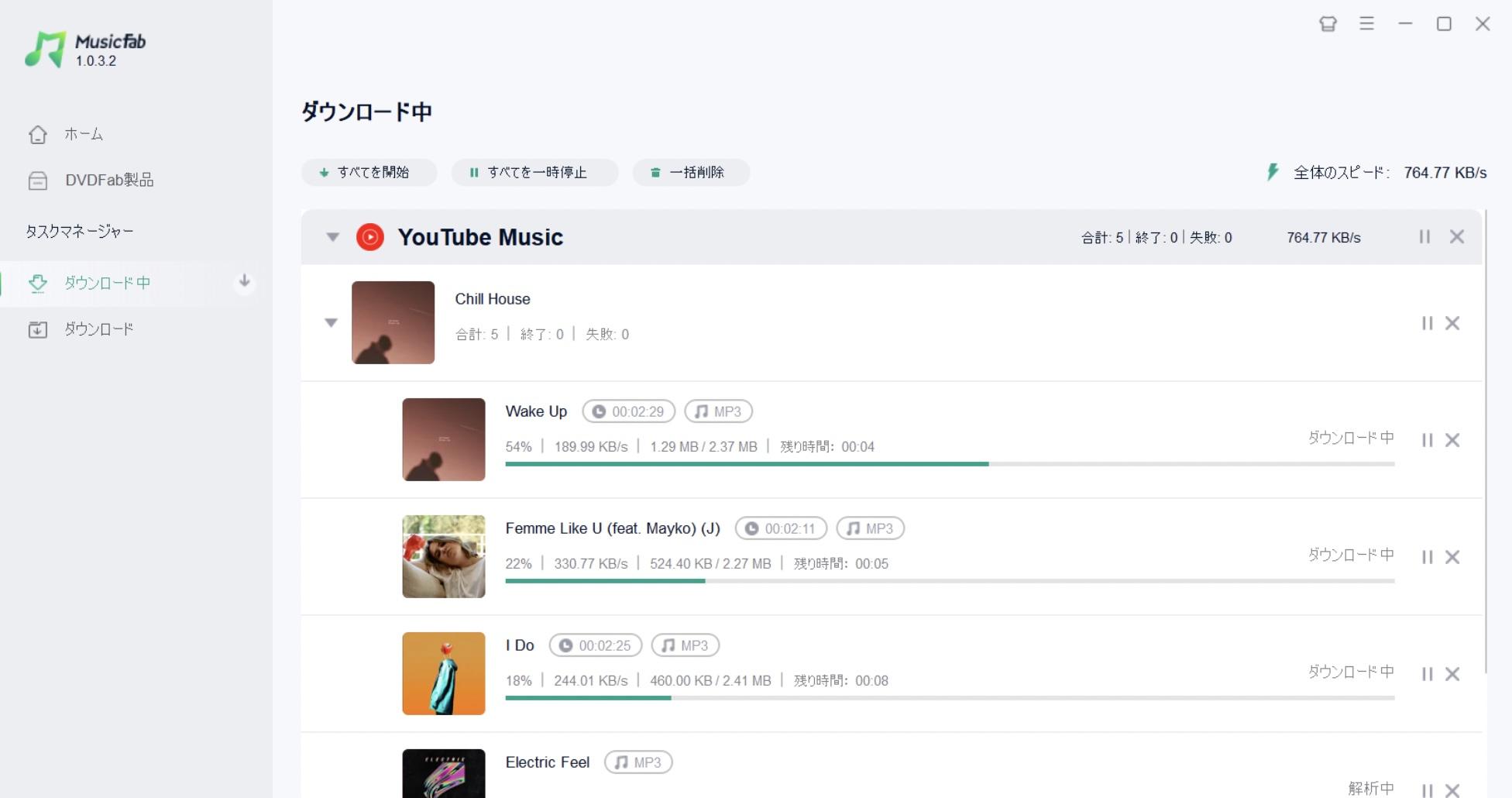MusicFabでYouTube Musicを保存する画面