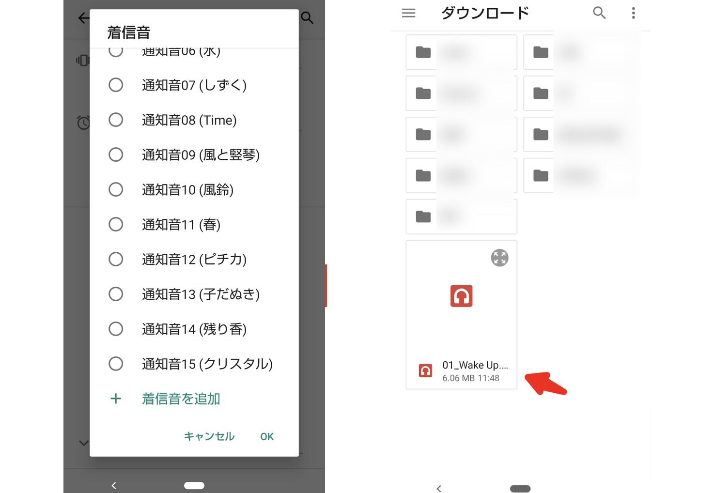 Androidで音源ファイルを着信音に追加する画面
