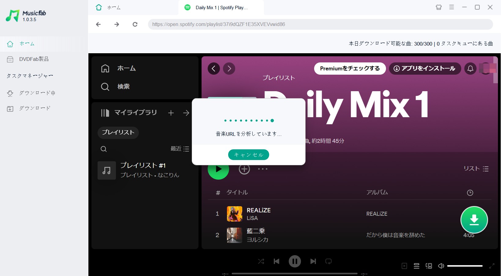 spotify to mp3