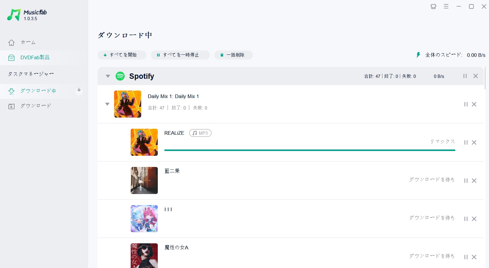 spotify mp3 変換