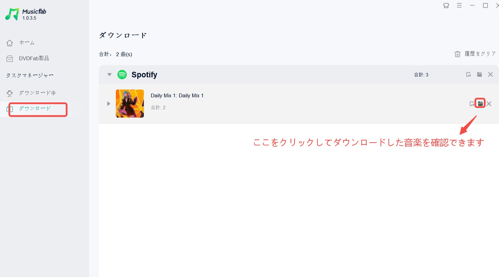 musicfab