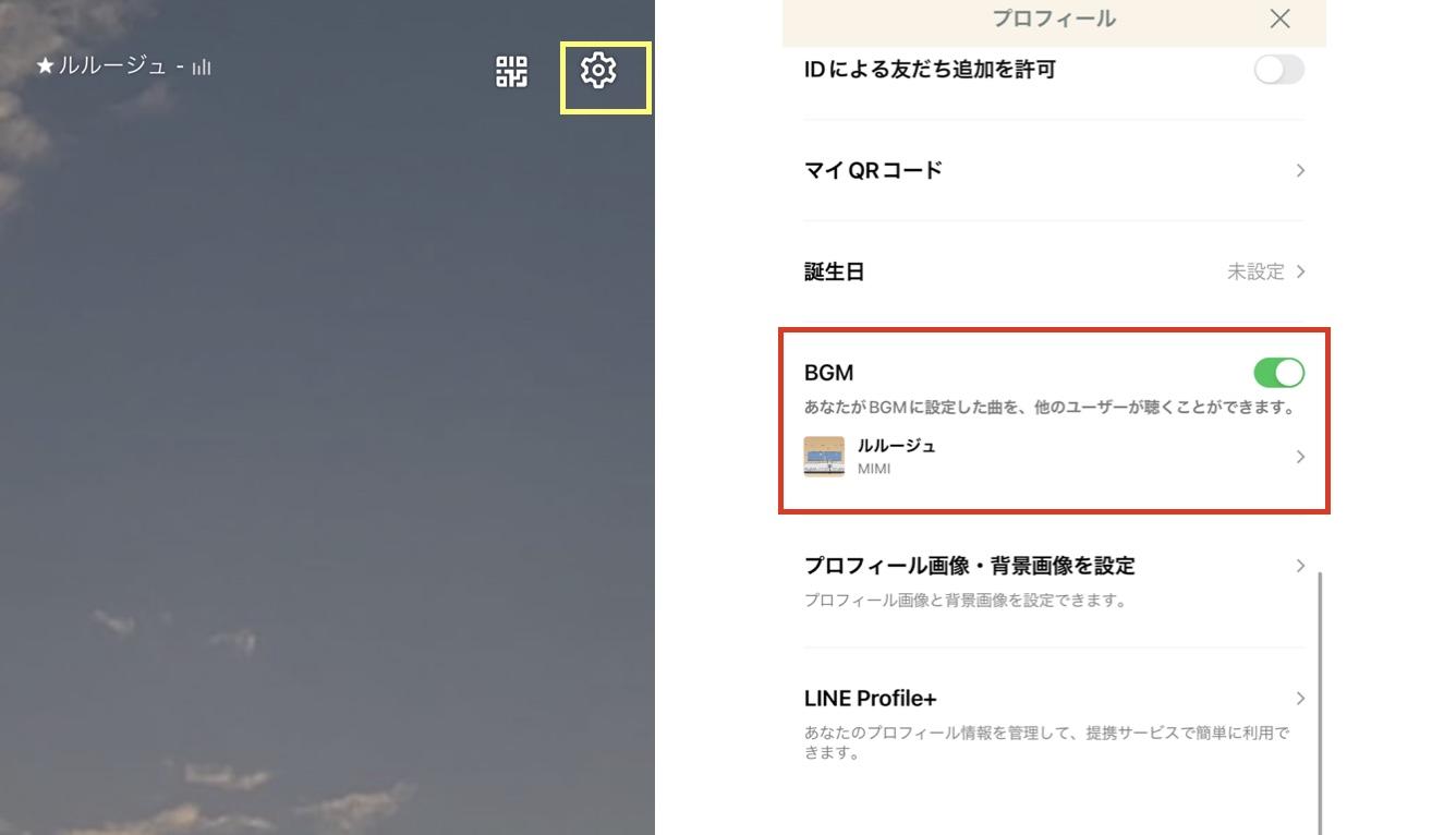 LINE BGM 設定