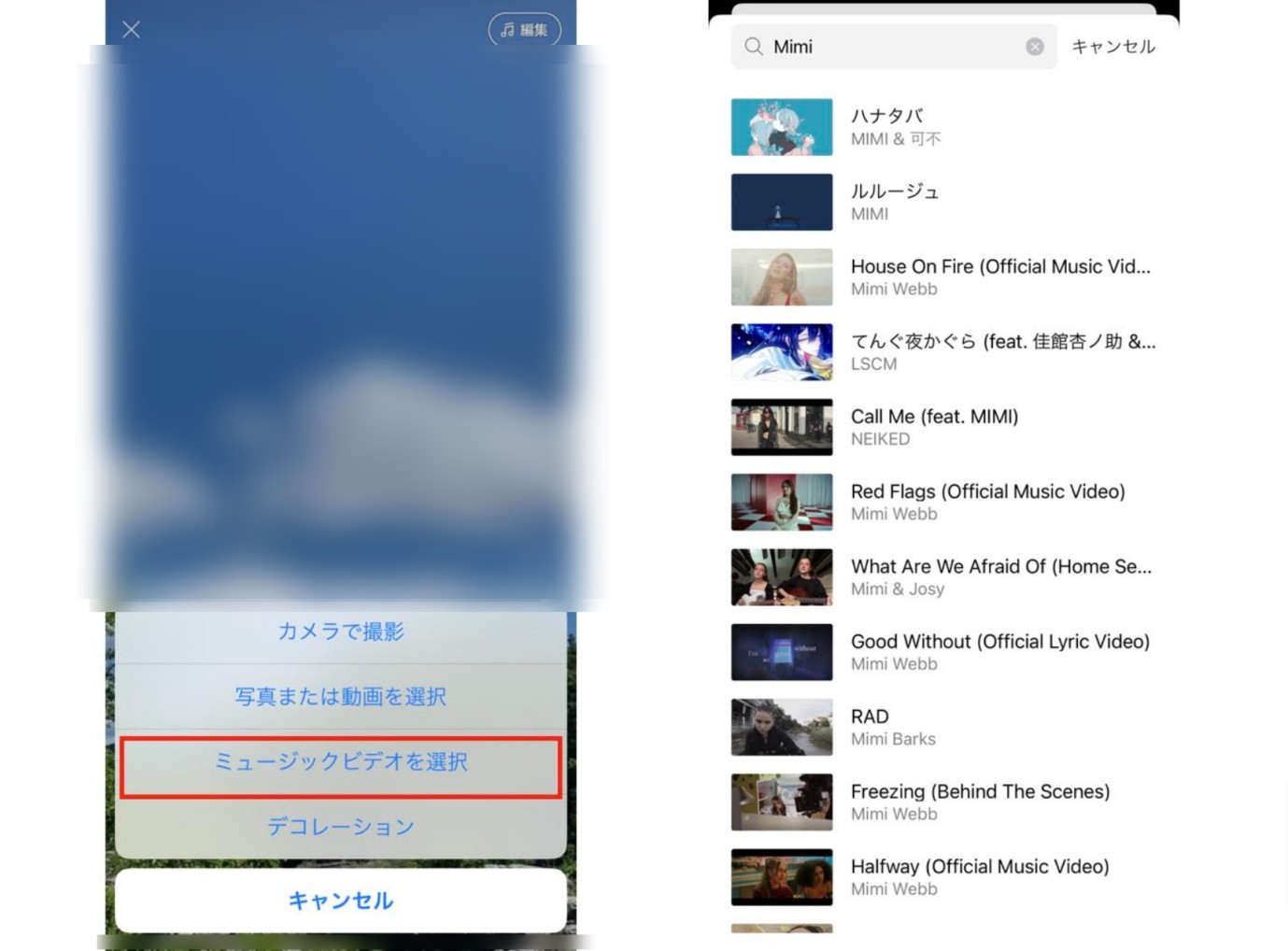 LINE BGM 設定