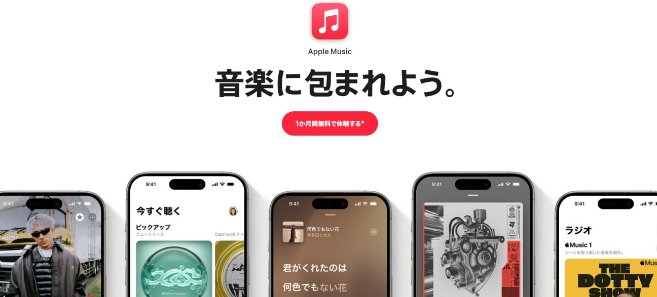 アップルミュージック プレイリスト
